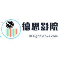 德斯影院高清免费版
