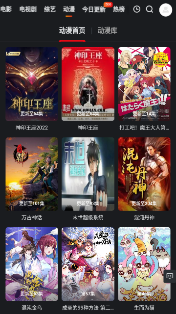 德斯影院