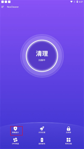 Nox Cleaner2023最新版