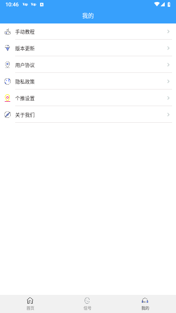 WF密码查看器安卓版