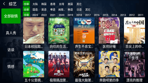 小萱视频TV2023最新版