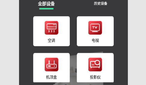 万能遥控器空调pro2023最新版
