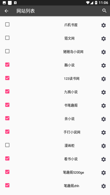 墨墨追书小说会员版