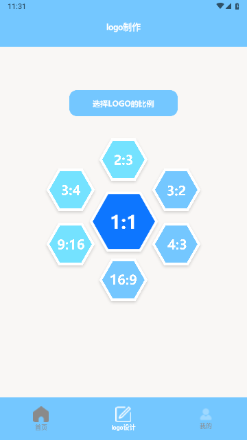 手机图标更换大师免费版