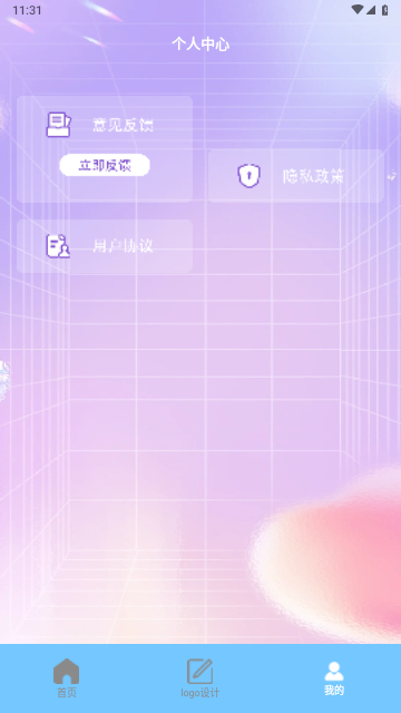 手机图标更换大师免费版