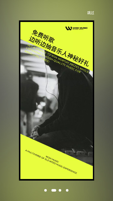 Wom音乐ios苹果版
