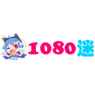 1080迷影视app纯净版