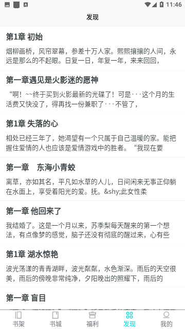 Screenshot_20230721-114637