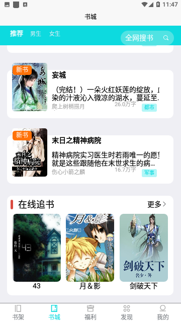 栖阁阅读免费版