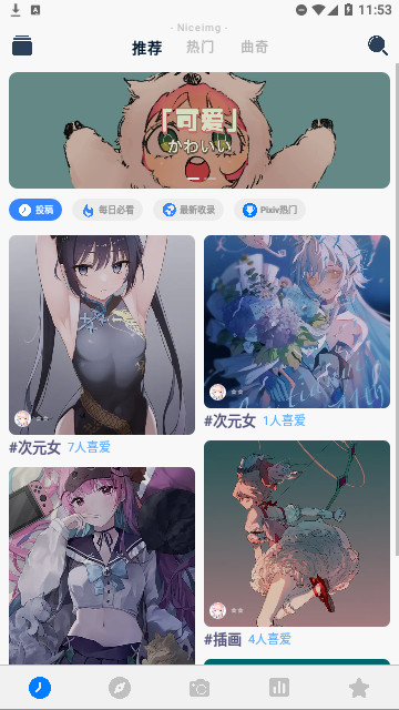 Niceimg壁纸安卓手机版