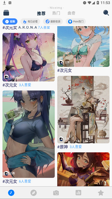 Niceimg壁纸安卓手机版