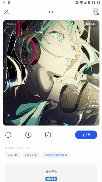 Niceimg壁纸安卓手机版