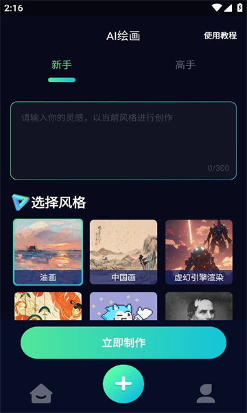 AI指尖画画2023最新版