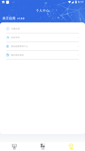 扫描文字王免费版
