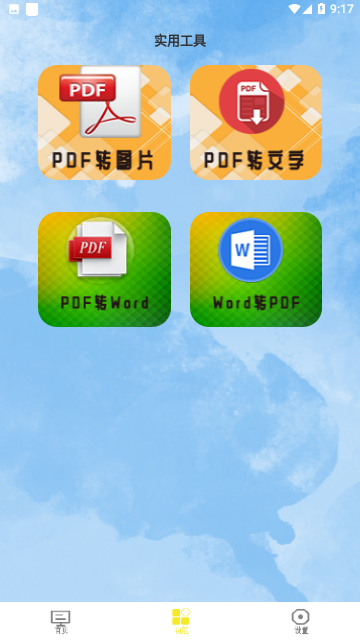 Screenshot_20230722-091754