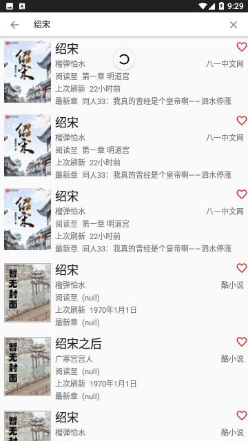 望书阅读2024最新版