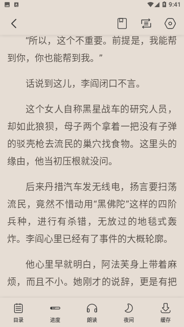凉风书屋