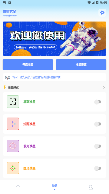 阿浪画质助手120帧免费版