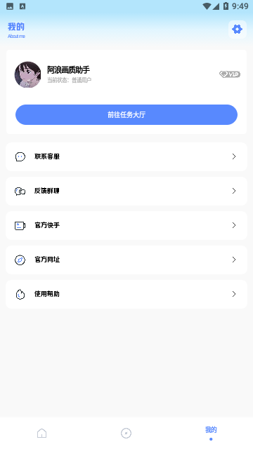 阿浪画质助手120帧免费版