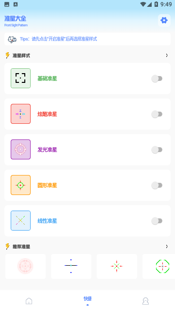 阿浪画质助手120帧免费版