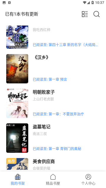折扇阅读