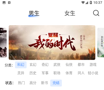折扇阅读小说免费版