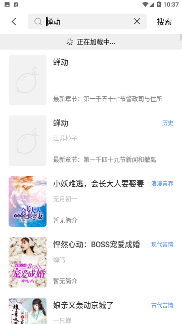 折扇阅读小说免费版