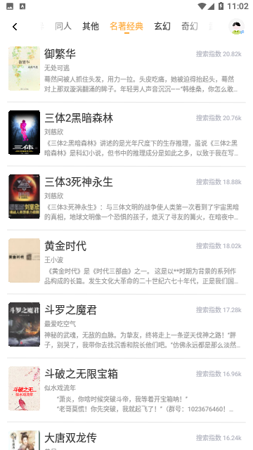 凌霄阅读小说免费版