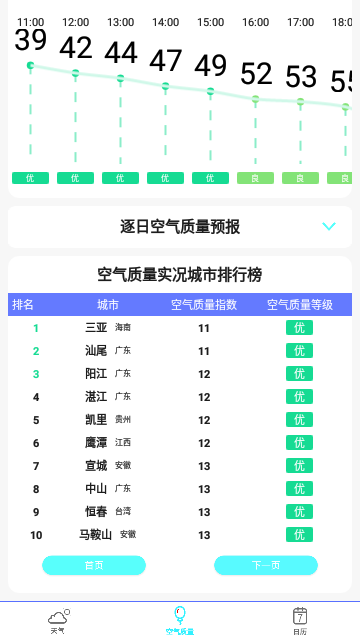 Screenshot_20230722-112910
