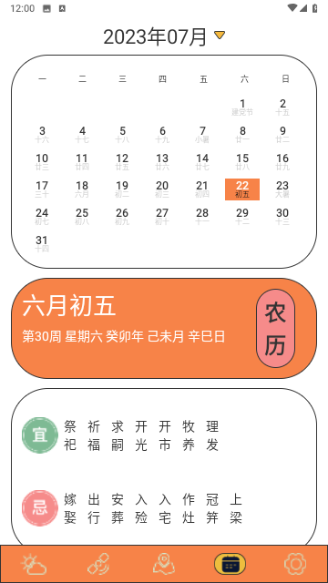 台风天气