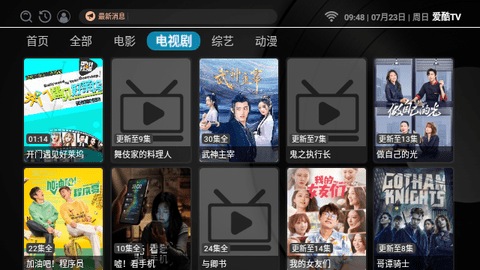 爱酷TV电视盒子版