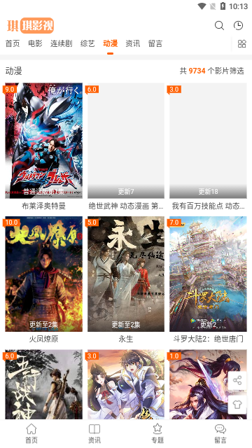 琪琪影视2023最新版