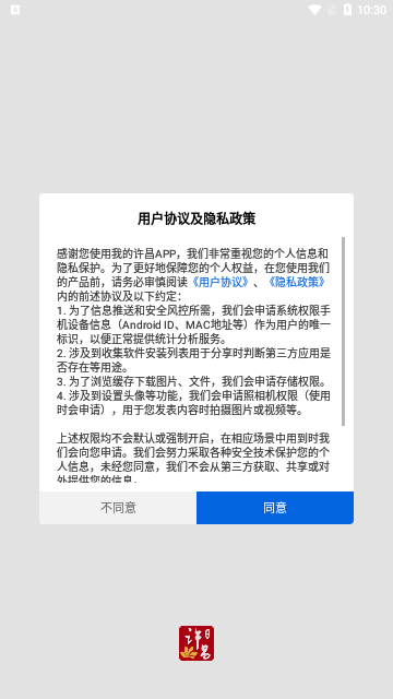 我的许昌App官方版