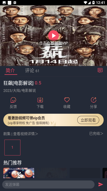 Screenshot_20230724-124109