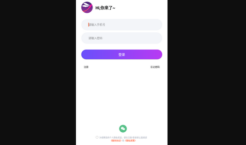 倾倾语音App最新版