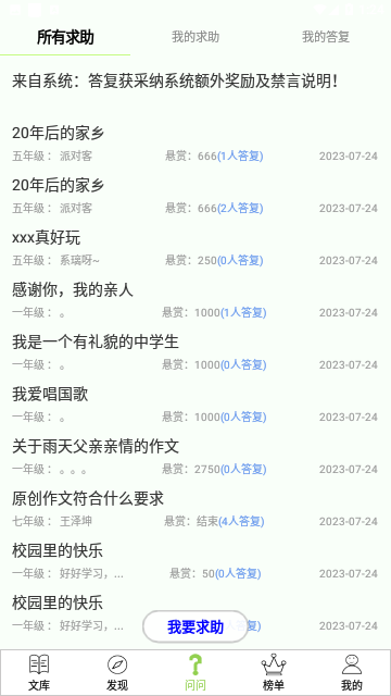 Screenshot_20230724-132441
