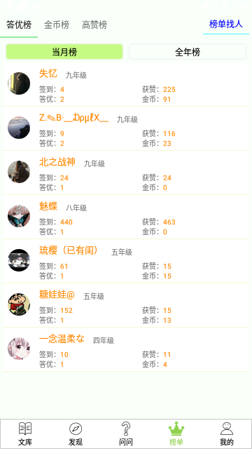 作文帮2023免费版