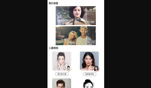 诗音修图App最新版