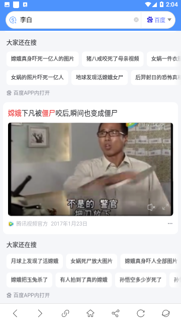 Screenshot_20230724-140407