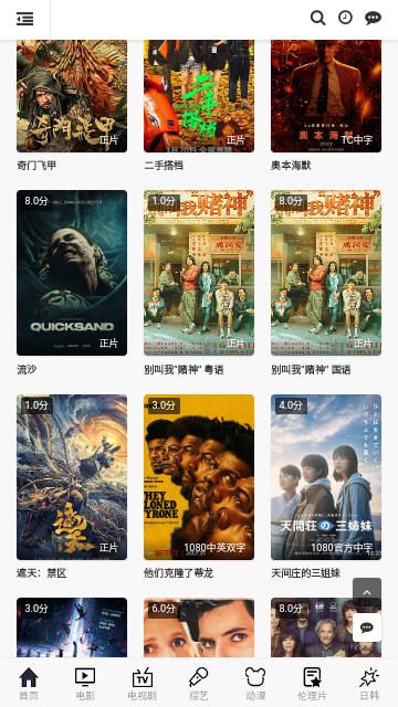 小黑视频永久会员版