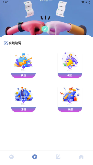 视频小工具2023最新版