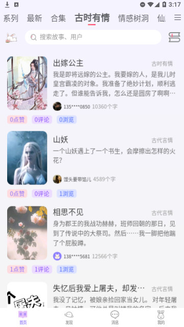 白兔阅读官方版
