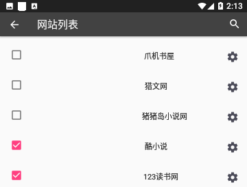 葫芦小说免费版