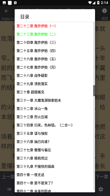 葫芦小说免费版
