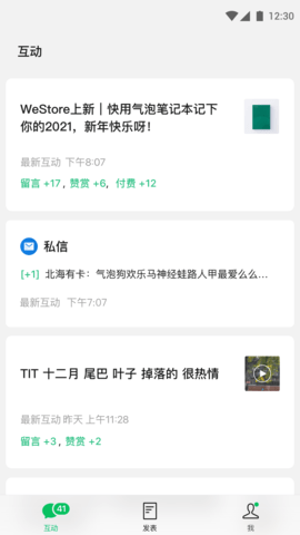 订阅号助手2025最新版