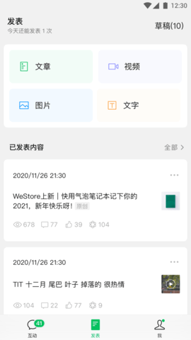 订阅号助手2025最新版