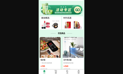 集采网App最新版