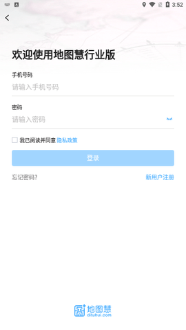 地图慧免费版