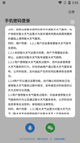 智大天气2023最新版