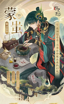 摇光录乱世公主内测版